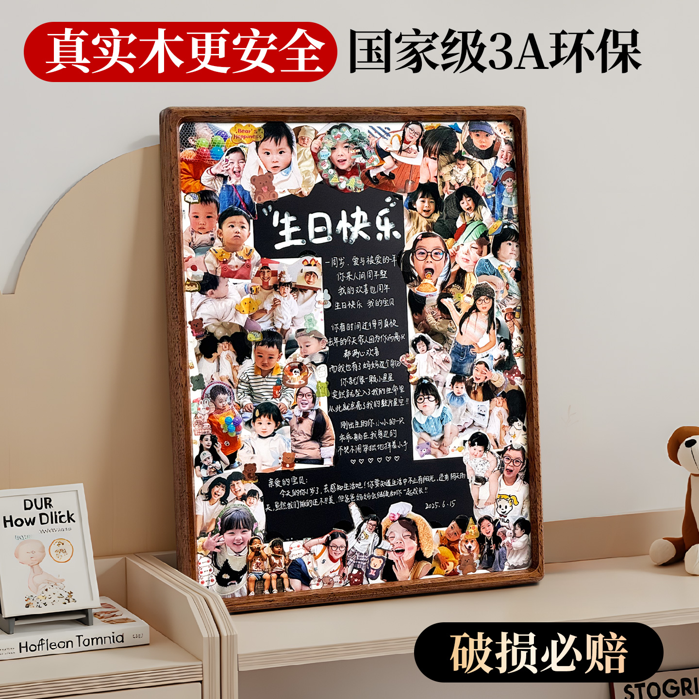 宝宝1岁成长数字摆台1周岁纪念