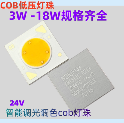 COB灯芯24V12v高亮恒压灯珠