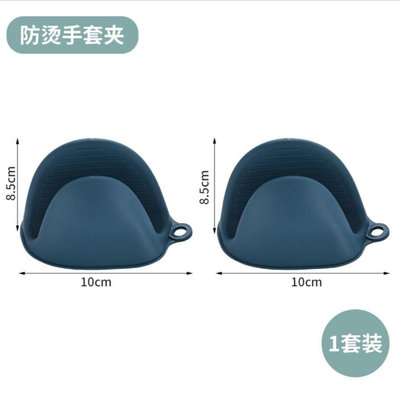 Anti-scalding clip dish-grabbinzg devicVe Bowl clip non-sl