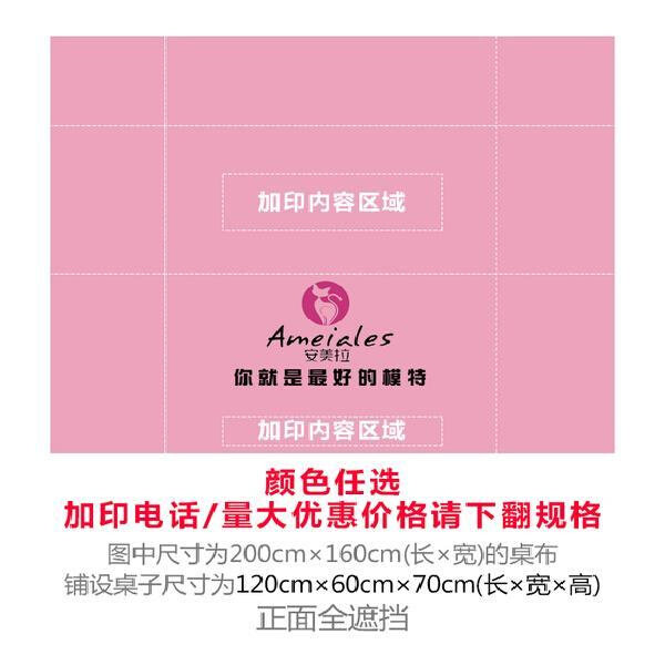 极速ANZ Meila floor push tablecloth stall prPinting logo con