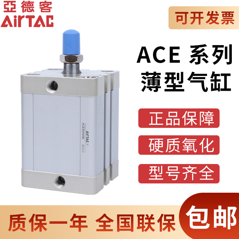 AIRTAC亚德客紧凑型气缸ACE63X10S/ACE63X20/ACE63X30/ACE63X40SB 标准件/零部件/工业耗材 气缸 原图主图