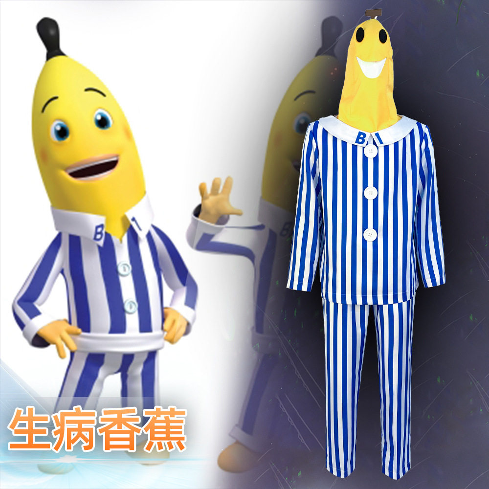 跨境万圣节狂欢节派对成人服装cosplay舞台演出服生病香蕉人