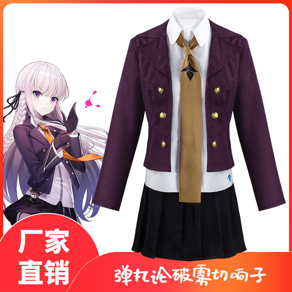雾切响子动漫服装 弹丸论破轮舞雾切响子cosplay服装现货