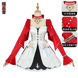 绝区零耀嘉音cos服天琴座歌姬cosplay二次元动漫服装女装