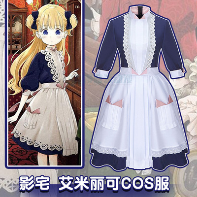 影宅 埃米莉可cos服 艾米丽可 Cosplay动漫服装女装套装lolita裙