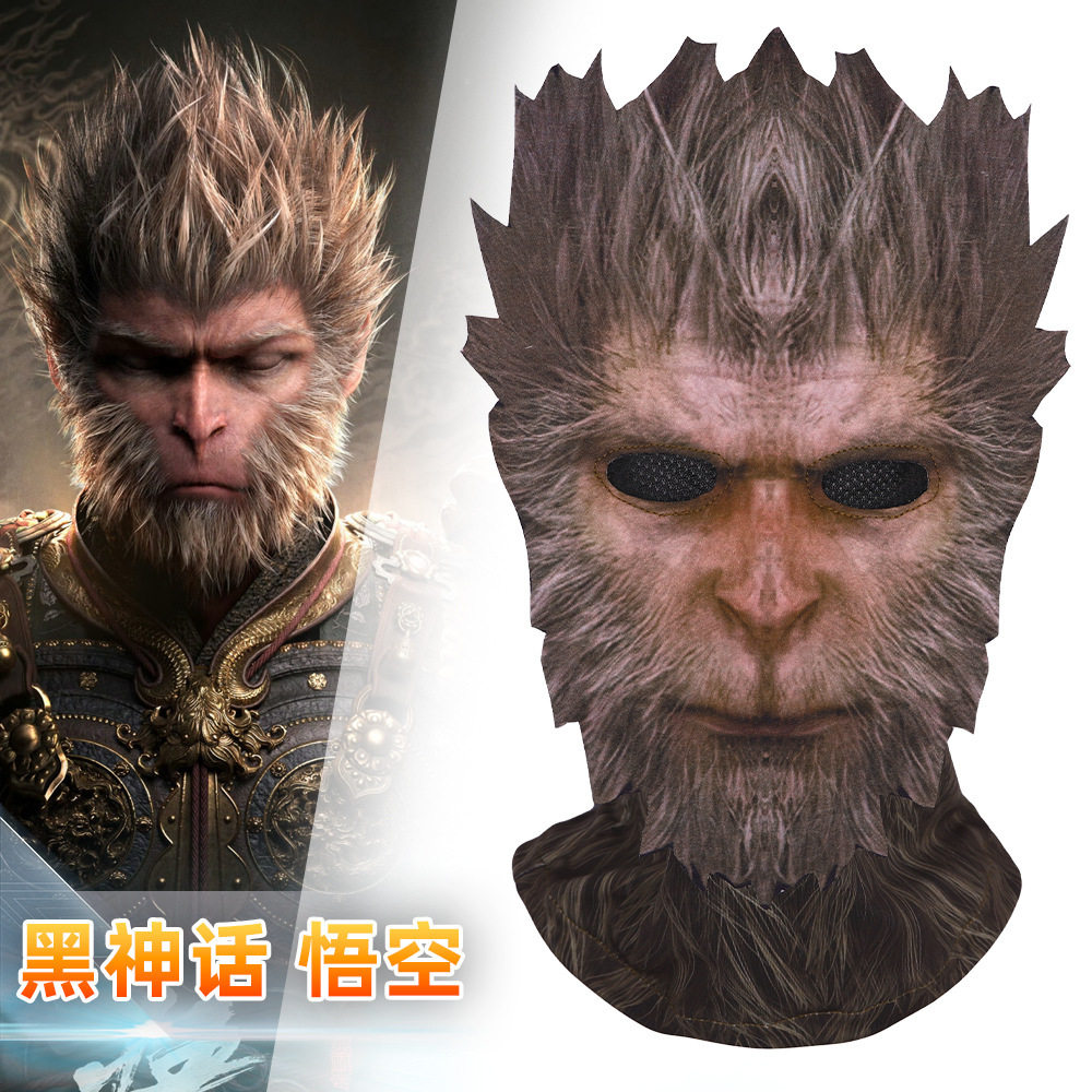 黑神话悟空面具齐天大圣面罩搞怪猴子头套万圣节天命人游戏cos服