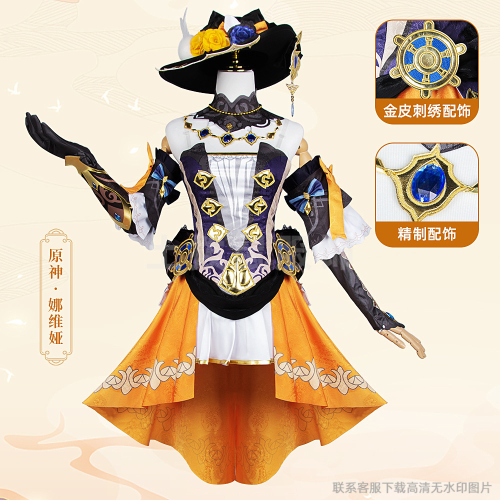 娜维娅cosplay衣服欧风朋克二次元动漫女装枫丹游戏原神cos服套装