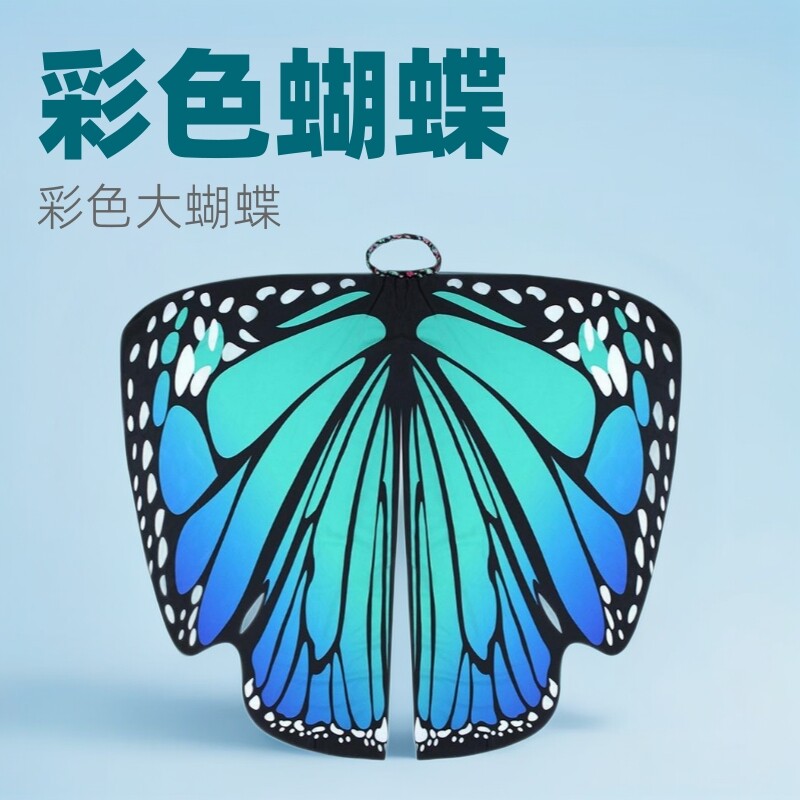 跨境爆款披风旋转蝴蝶披肩装饰蝴蝶披风欧美肚皮舞彩色大蝴蝶翅膀