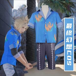 终幻想7重制版cos服克劳德衬衣套装游戏角色扮演服cosplay