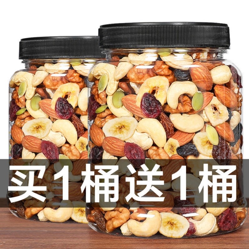每日坚果混合坚果500g散装雪花酥原料坚果零食大礼包1000g100g