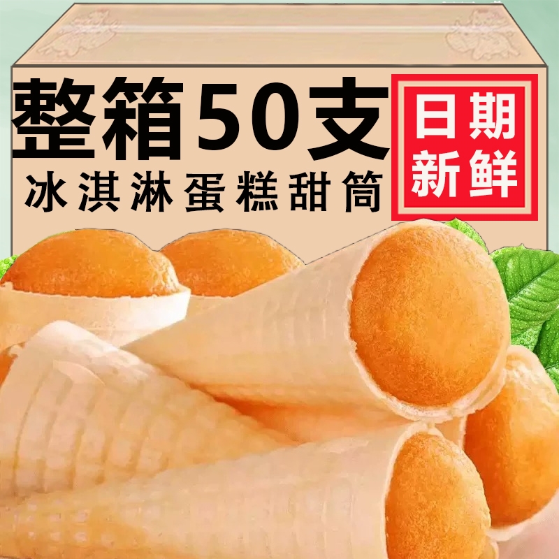 冰淇淋蛋糕整箱办公室早餐点心甜筒冰激凌零食面包糕点解馋小零食
