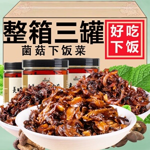 云南特产油鸡枞菌松茸菌牛肝菌即食油菌蘑菇酱下饭菜小吃拌饭拌面