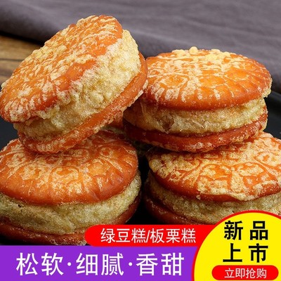 绿豆糕板栗饼咸蛋黄酥饼绿豆饼干糕点心零食传统小吃整箱包邮