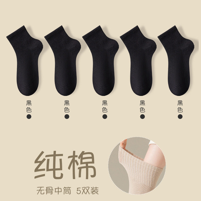 양말 여성 단색 중반 송아지 양말 가을 겨울 2024 새로운 뼈없는 양말 땀 흡수면 단색 여성 스포츠 양말 짧은 양말