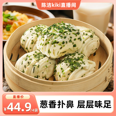 同庆楼早餐葱多多花卷馒头早餐半成品早餐蔬菜卷手工加热即食花卷