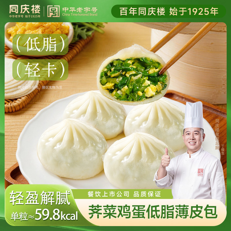 同庆楼韭菜鸡蛋包子500g拍3件 9.8元 - 86线报