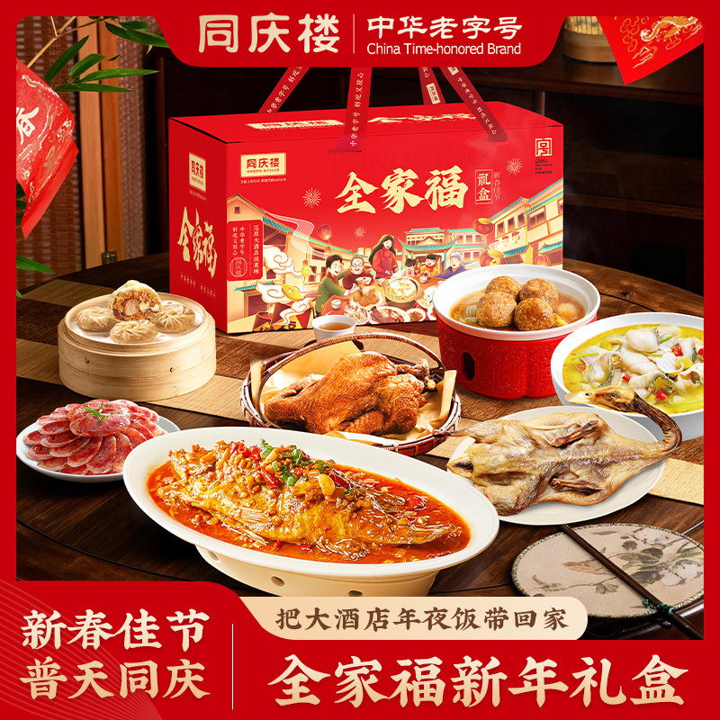 全家福半成品菜同庆楼3770g