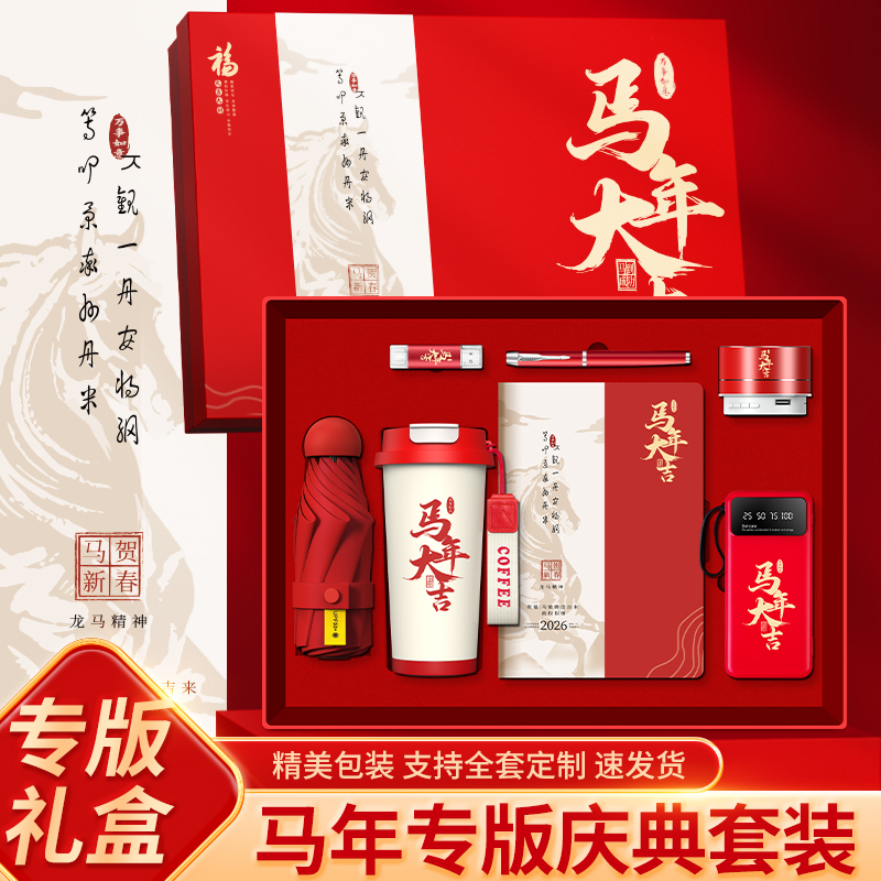 2026新款实用创意礼品定制logo