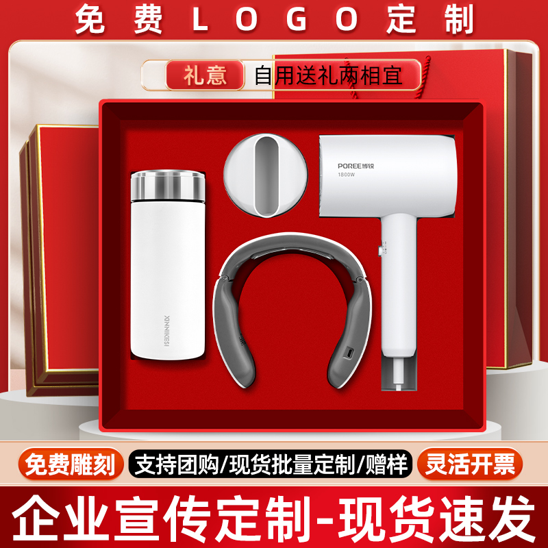 节日纪念礼品套装实用定制logo公司年会商务伴手礼送客户员工高档