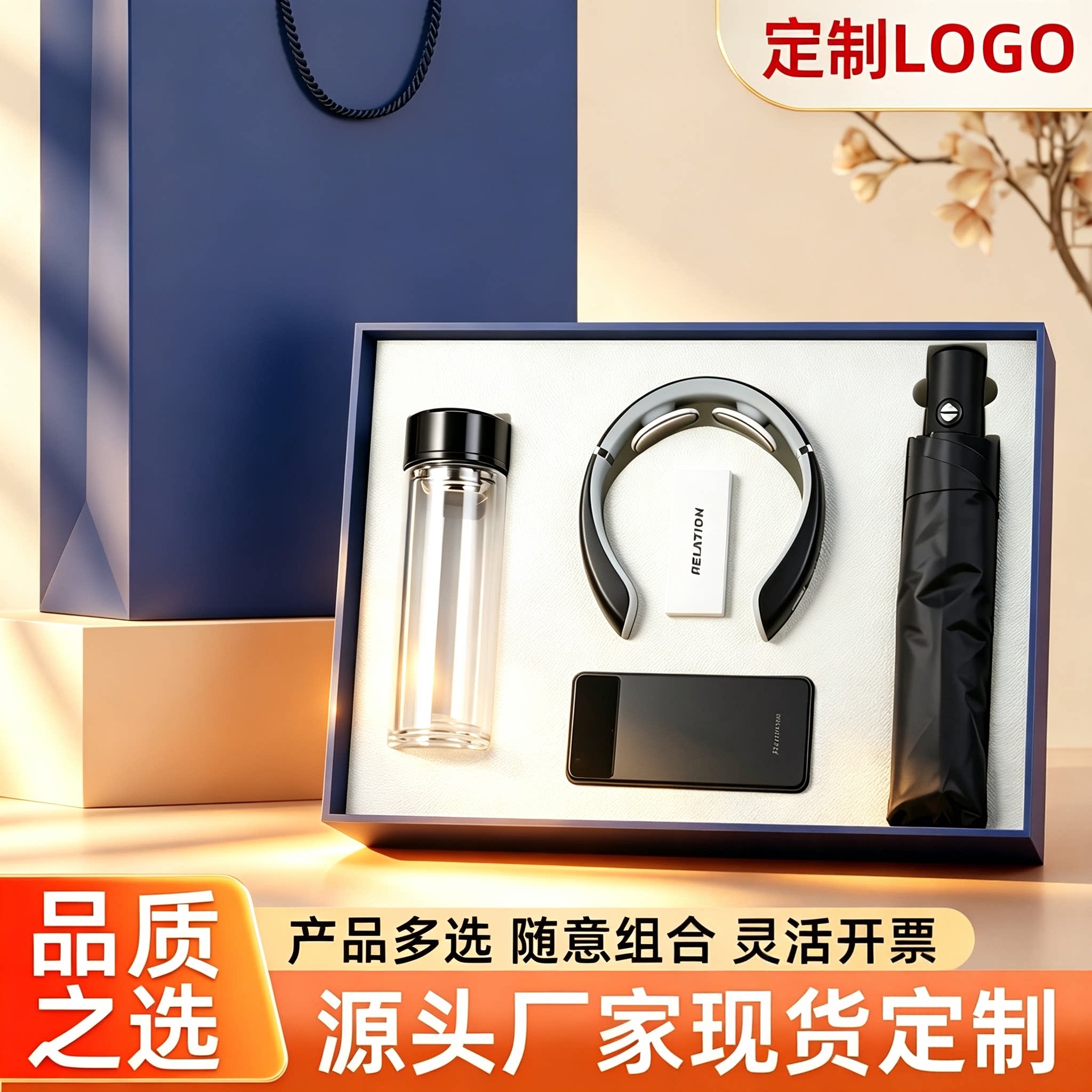 商务创意礼盒套装LOGO定制年会