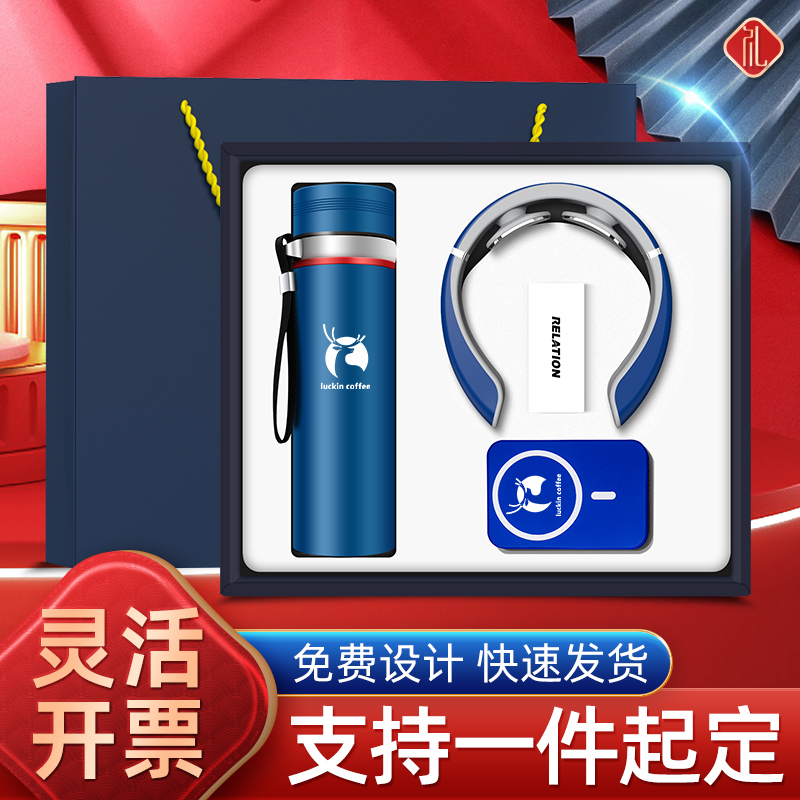 商务伴手礼定制logo实用
