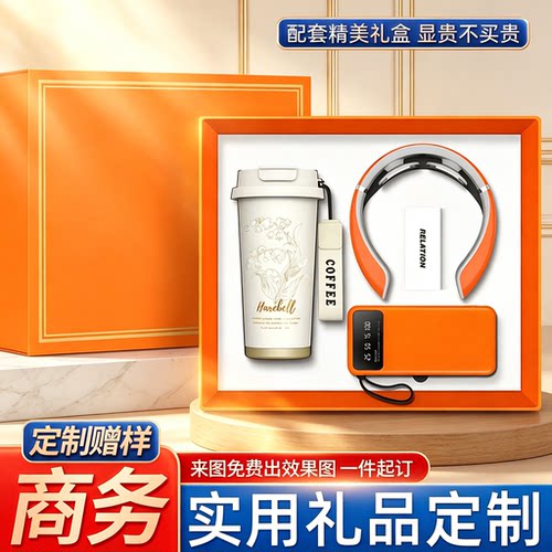 轻奢商务礼品定制logo周年庆