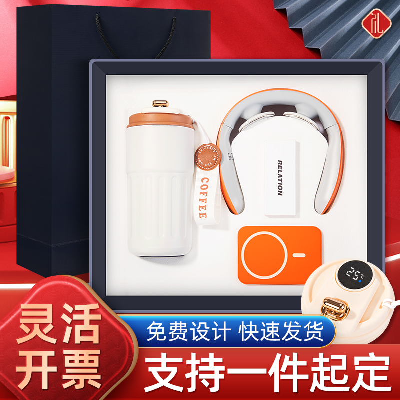 公司活动送客户员工年会高档礼品