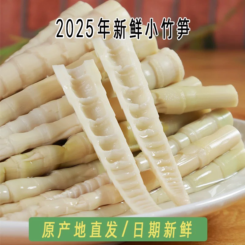 野生新鲜春笋嫩笋尖火锅特产竹笋
