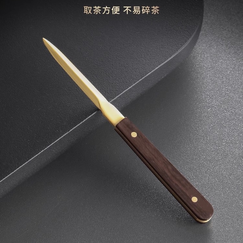 黑檀木普洱茶刀茶针开茶砖撬茶器