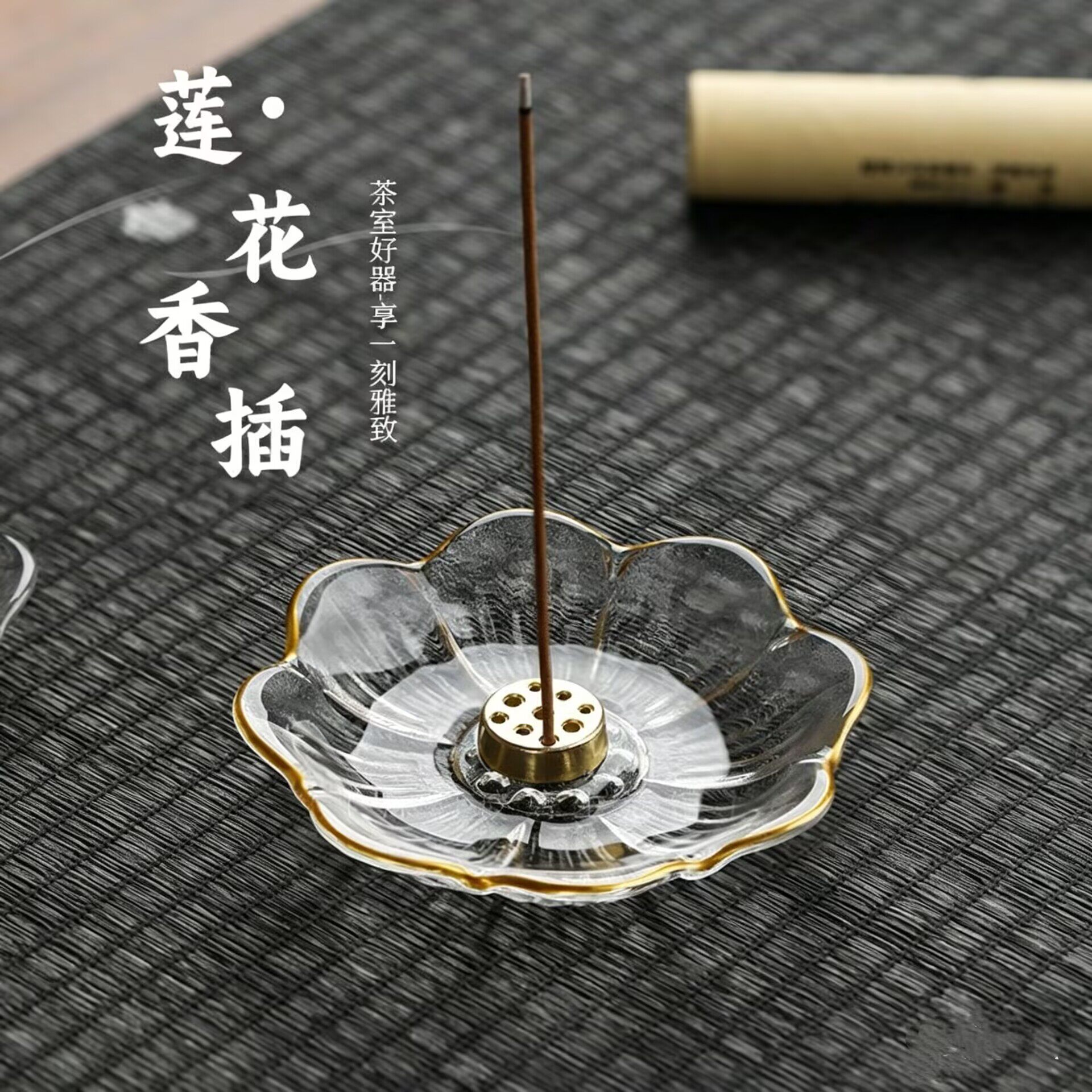 铜香插香座金边莲花香盘线香托家用室内点香座檀香炉茶室茶道摆件
