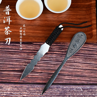 普洱茶刀茶锥茶针不锈钢茶饼刀黑茶功夫茶具六君子配件茶马古道