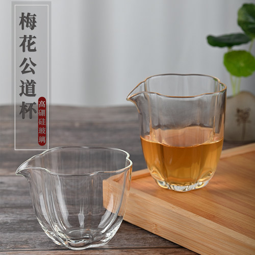 日式花瓣玻璃公道透明梅花公杯杯
