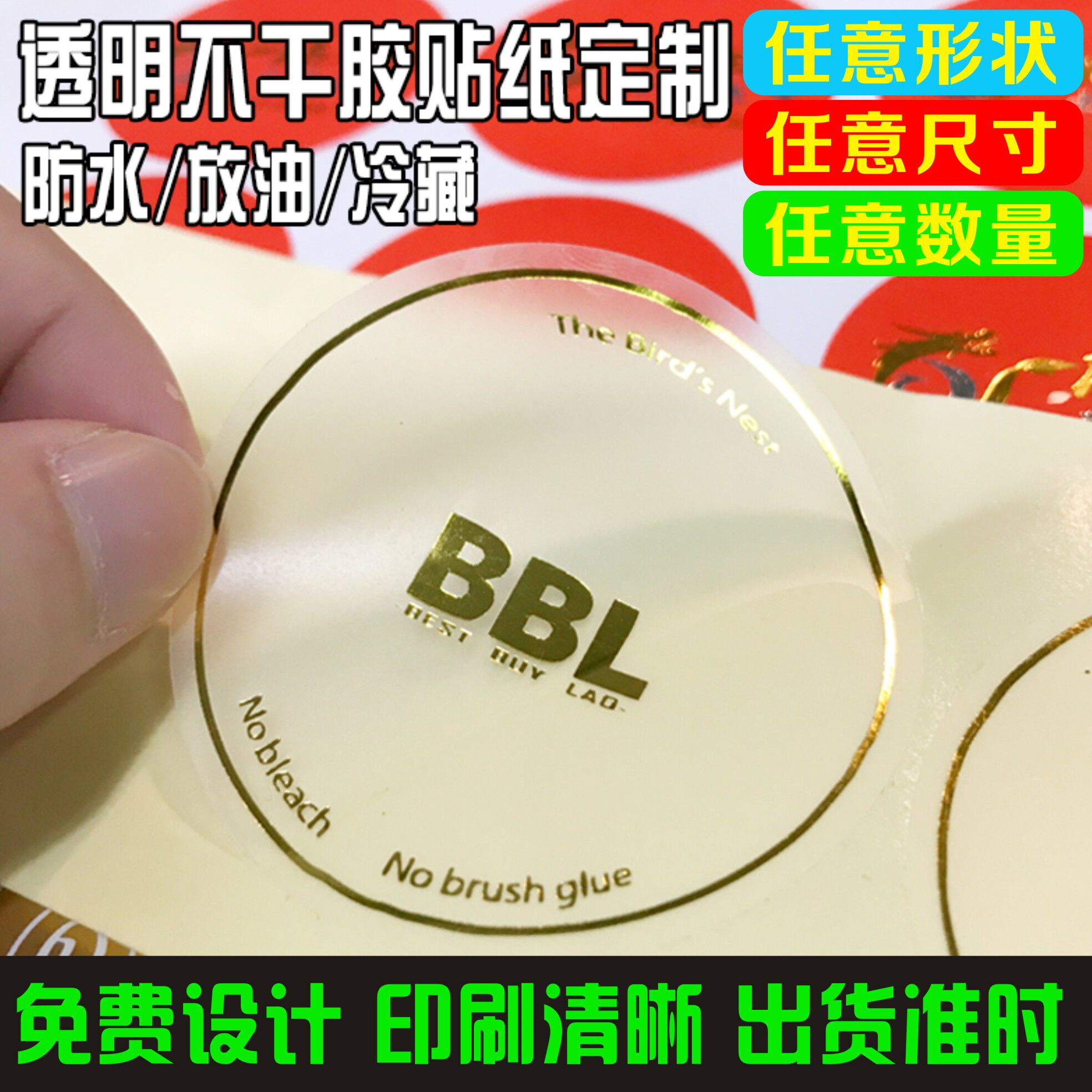 二维码pvc烫金奶茶封口贴不干胶