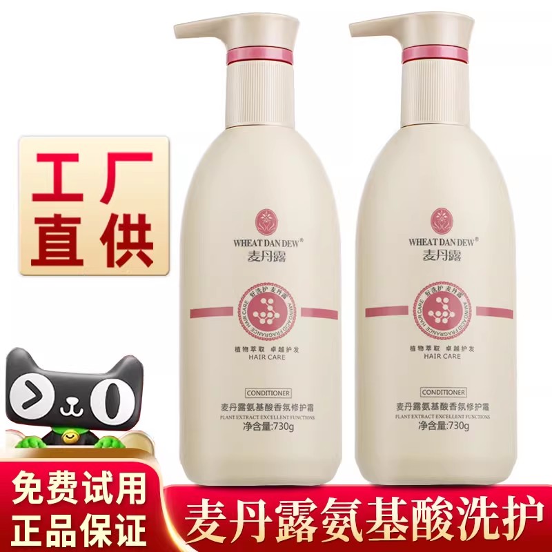 麦丹露氨基酸洗发水控油蓬松去屑