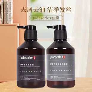 酵母去屑洗发液500ml控油蓬松柔顺改善毛躁头皮清洁正品 佳黛二代