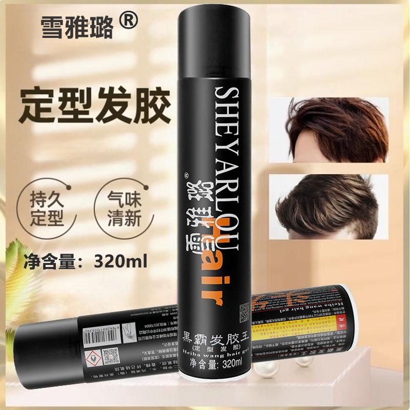雪雅璐发胶定型喷雾干胶男士女啫喱水膏发蜡强力持久头发造型摩丝,美发护发/假发,发胶/发泥/发蜡,淘宝优惠券,粉丝福利购,淘宝优惠卷