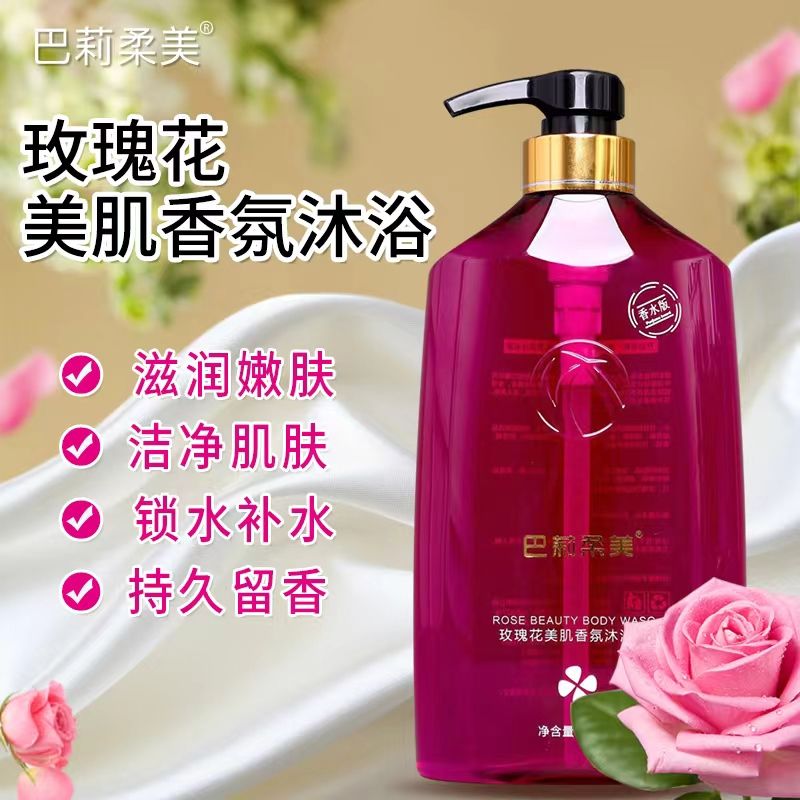 雷洱奥玛LEIERAOMA香氛洗发露