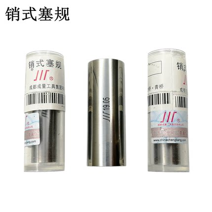 成量针规 销式塞规 PIN规 尺寸范围:0.10-13.00mm 精度:±0.001mm