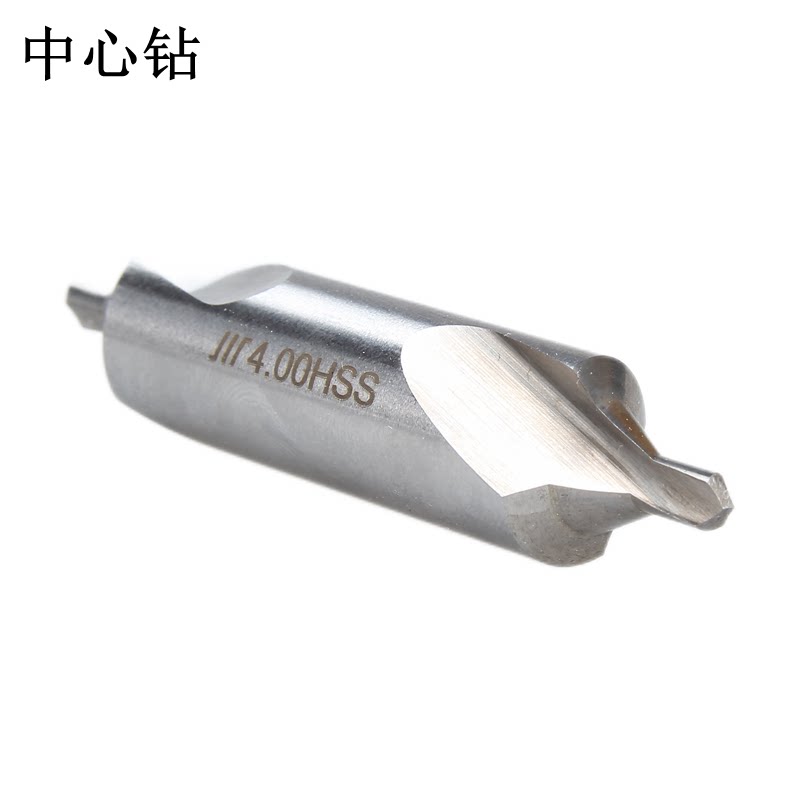 原装真品成量中心钻 a型 不带护锥 b型 带护锥