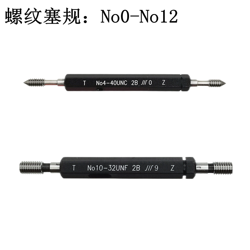 成量美标螺纹塞规No2B