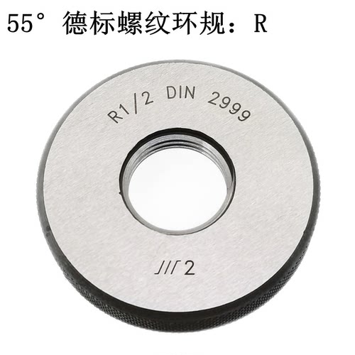原装真品成量锥管R螺纹环规DIN2999德标55度牙型角1比16锥度