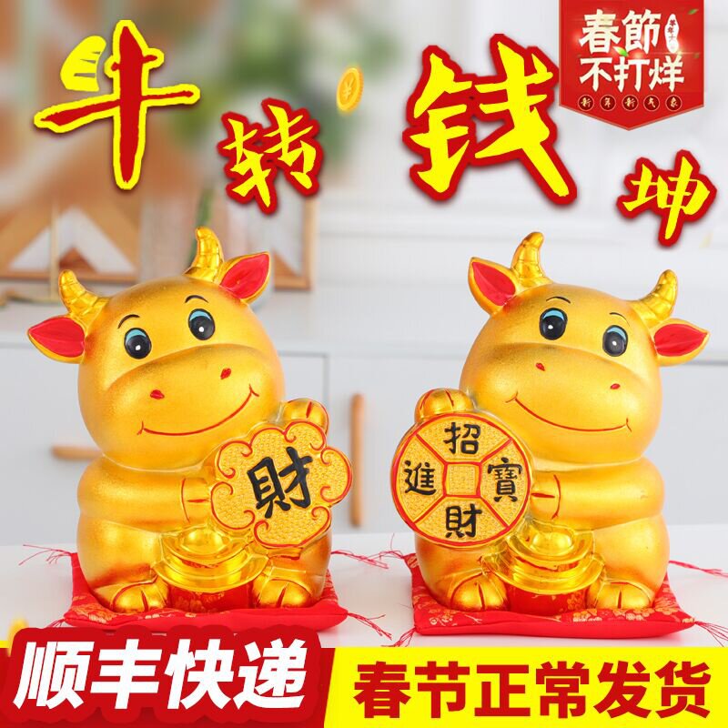 2021年新年礼品陶瓷金牛存钱罐儿童大人用储钱罐牛年创意礼品摆件