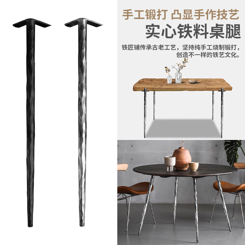 纯手工锻打茶几玄关桌餐桌茶桌脚