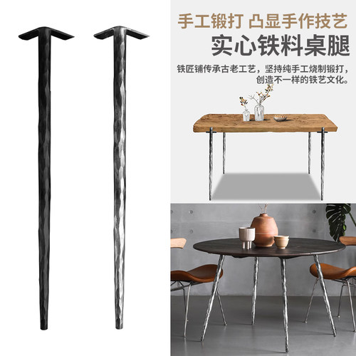 纯手工锻打茶几玄关桌餐桌茶桌脚