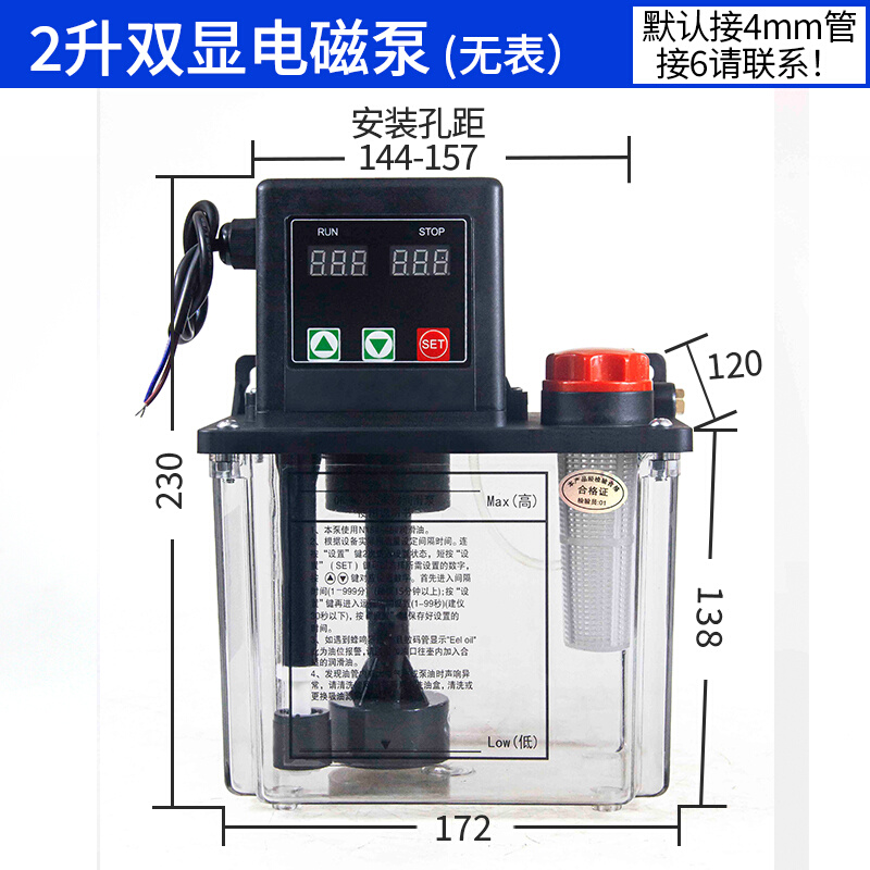 220v新品全自动注油器升2l数控机车牀电动润滑泵加工中心打油泵1t