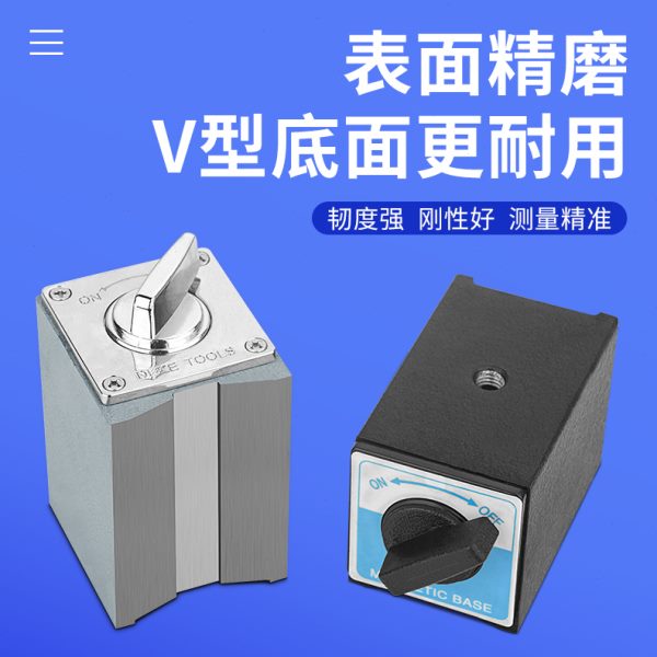 开关式磁力座百分表座强磁固定线切割磁铁磁性座磁力座6T8T10T12T