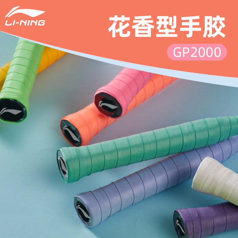Li-Ning Hand Glue Badminton Racket, Tennis Racket, Sweat Band, Flat Anti-Slip Handlebar Wrap With Hand Glue Strap GP1000