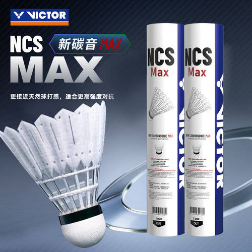 NCS碳音proMAX羽毛球大师7比赛