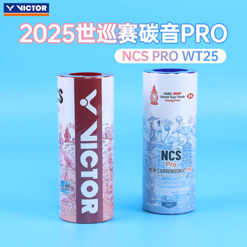 VICTOR威克多新碳音pro羽毛球大师2025世界羽联巡回总决赛限定