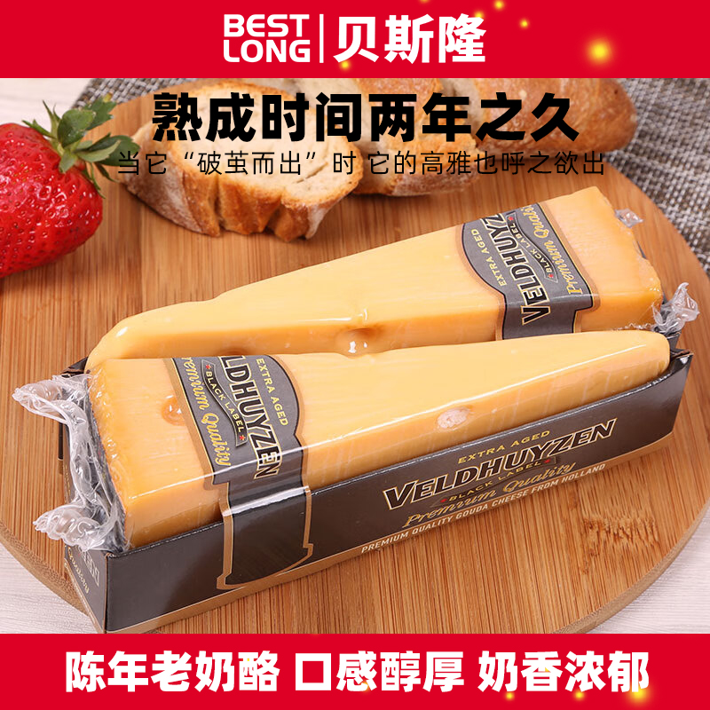荷兰原装进口黑标高达即食奶酪